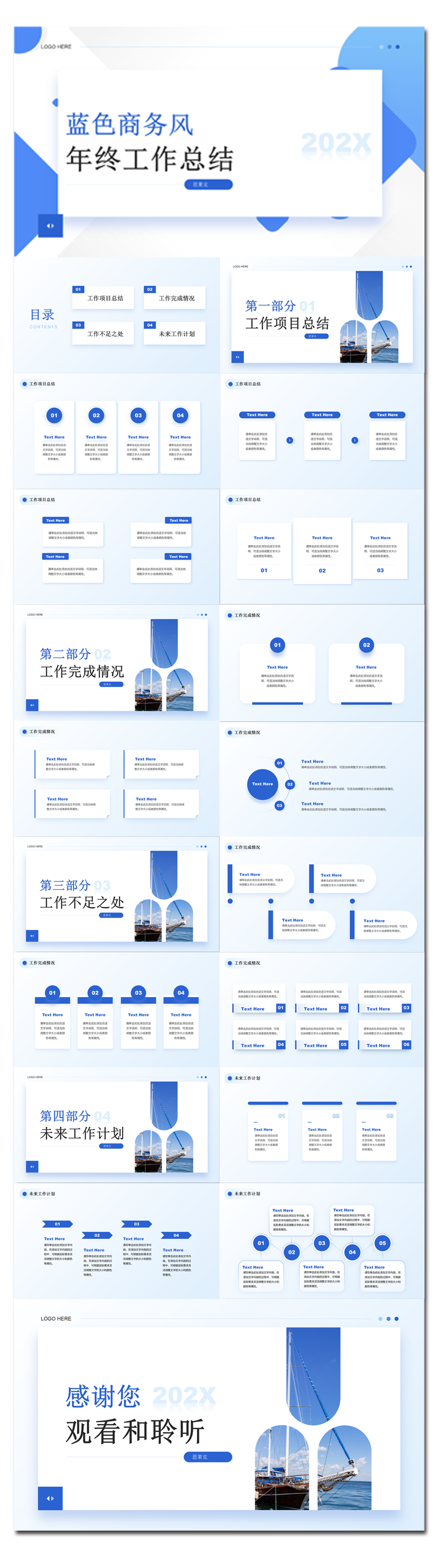 蓝色商务风年终工作总结.png