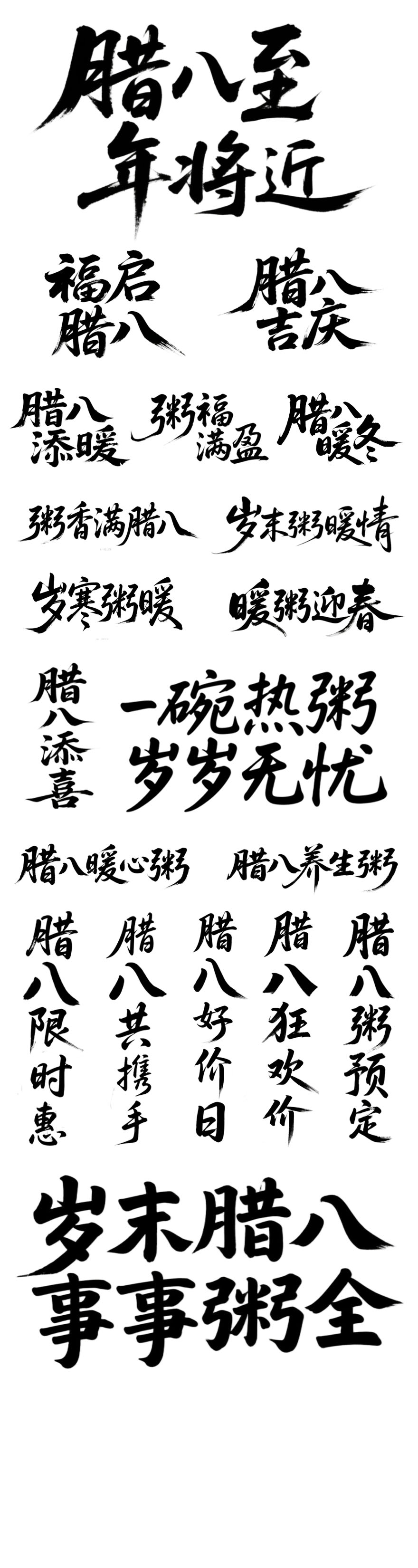 网站字体风格.jpg