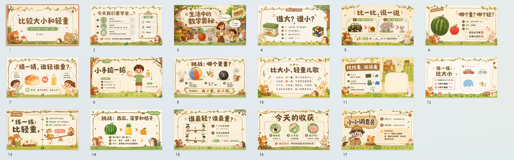 预览.png