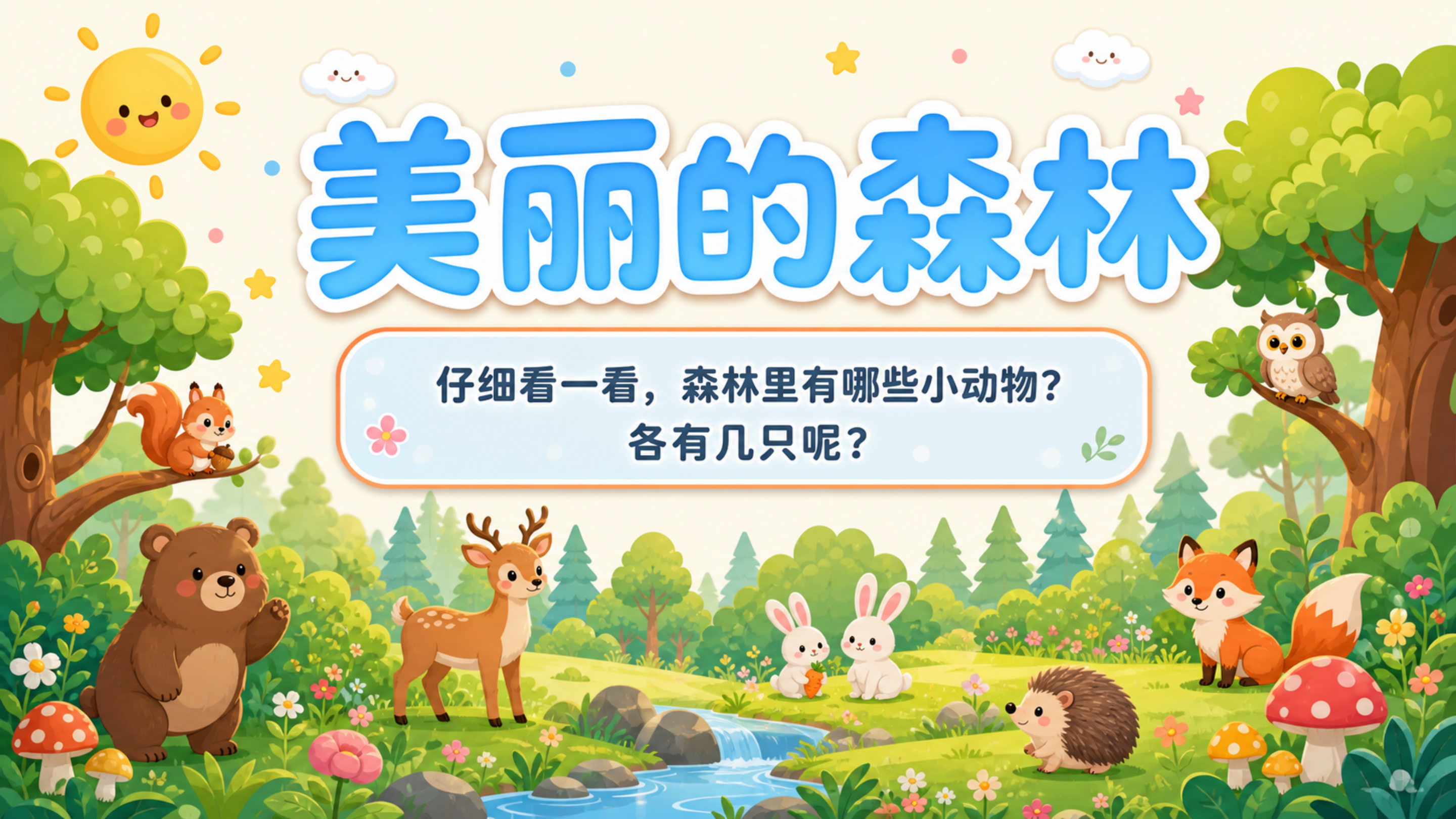 认、读、写5以内各数_04.png