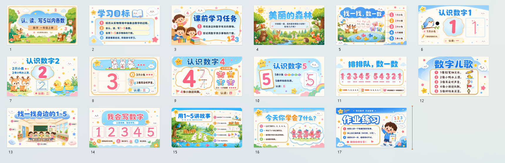 预览.png