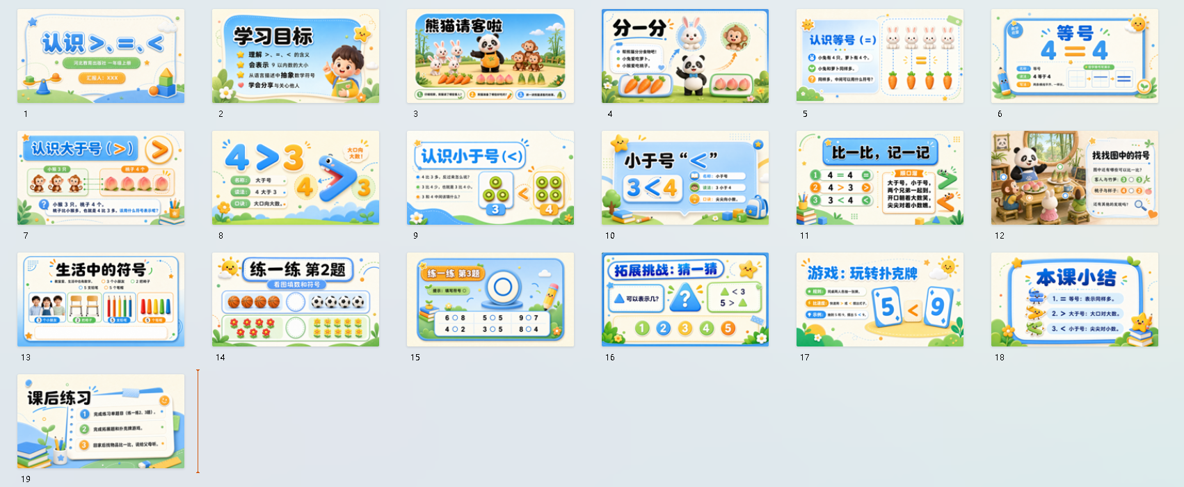 预览.png