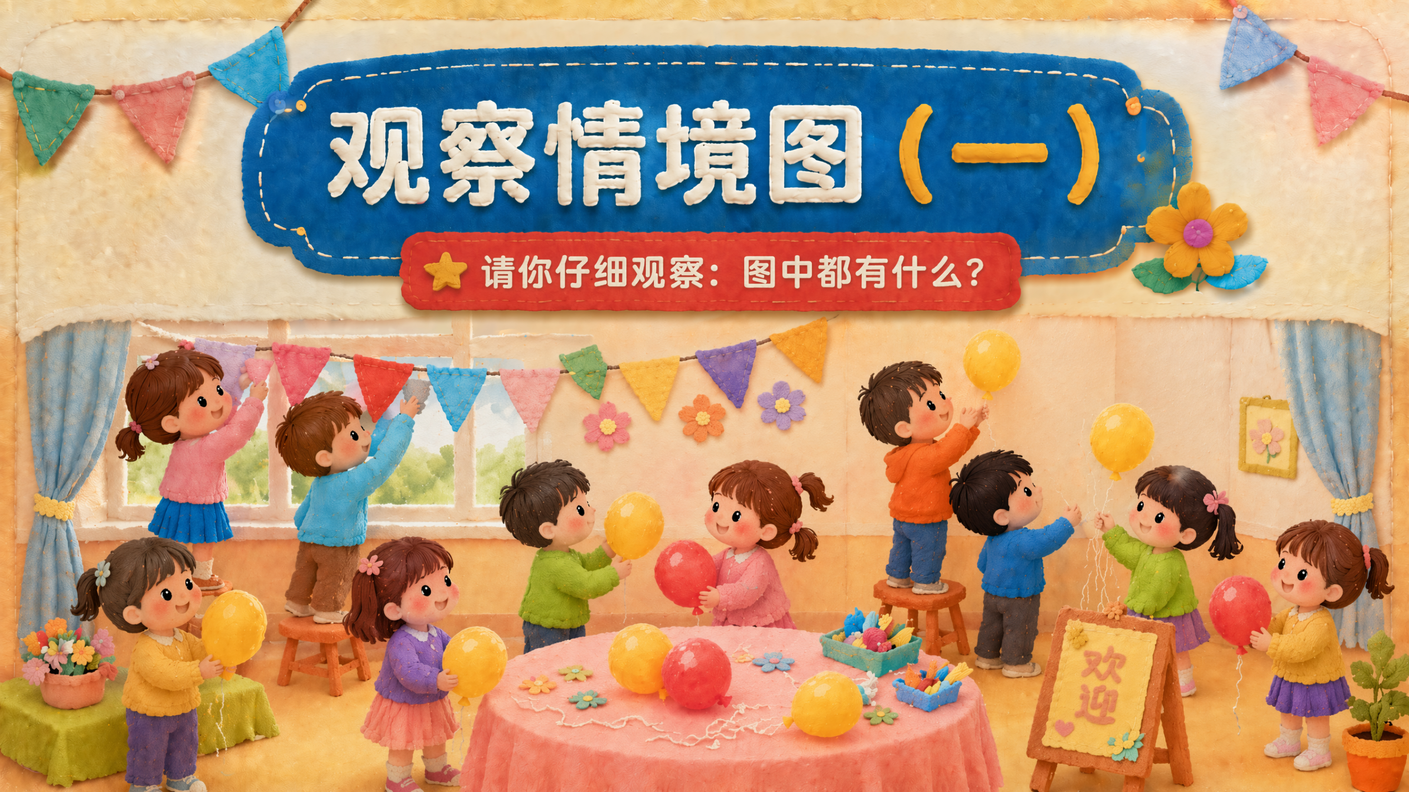 10的认识和读写_05.png