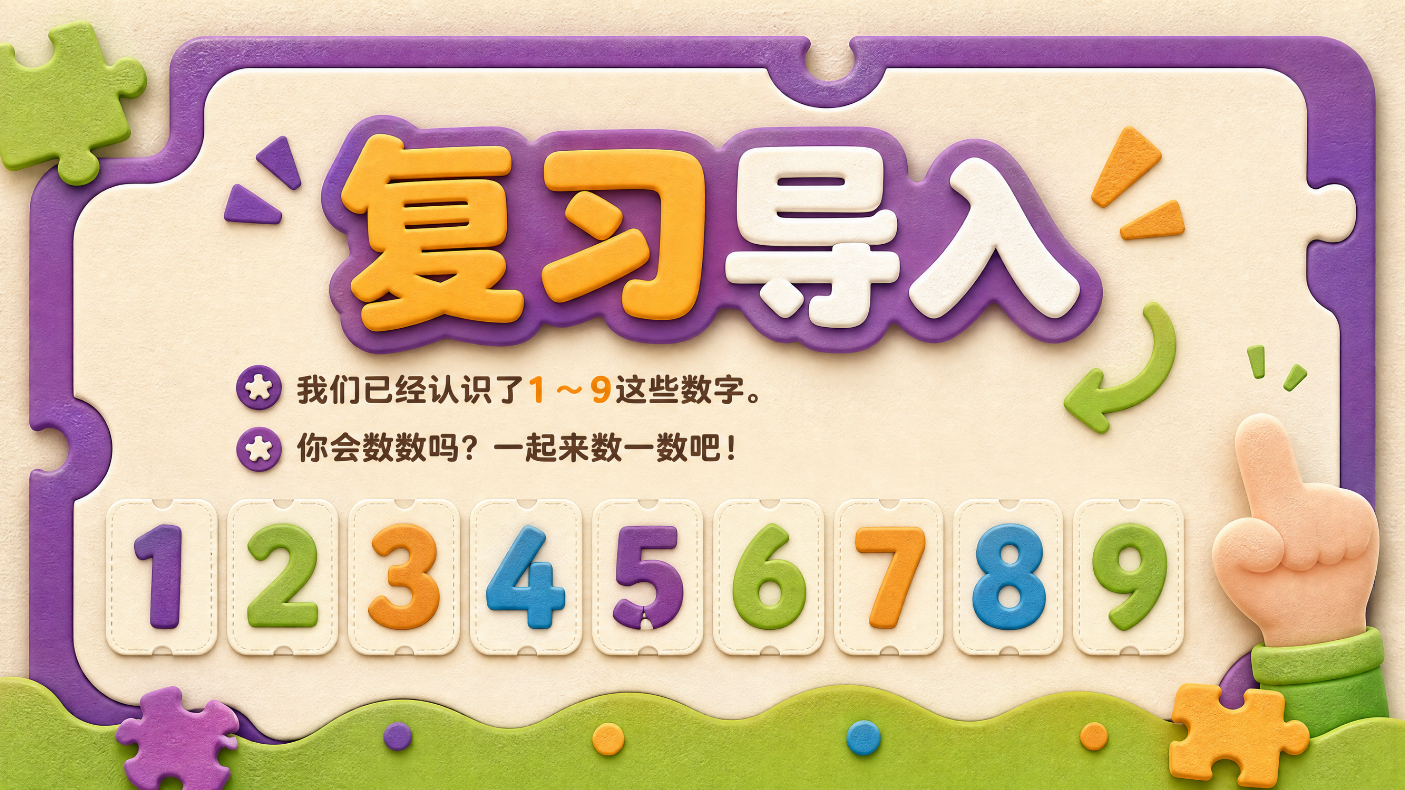几个和第几个_02.png