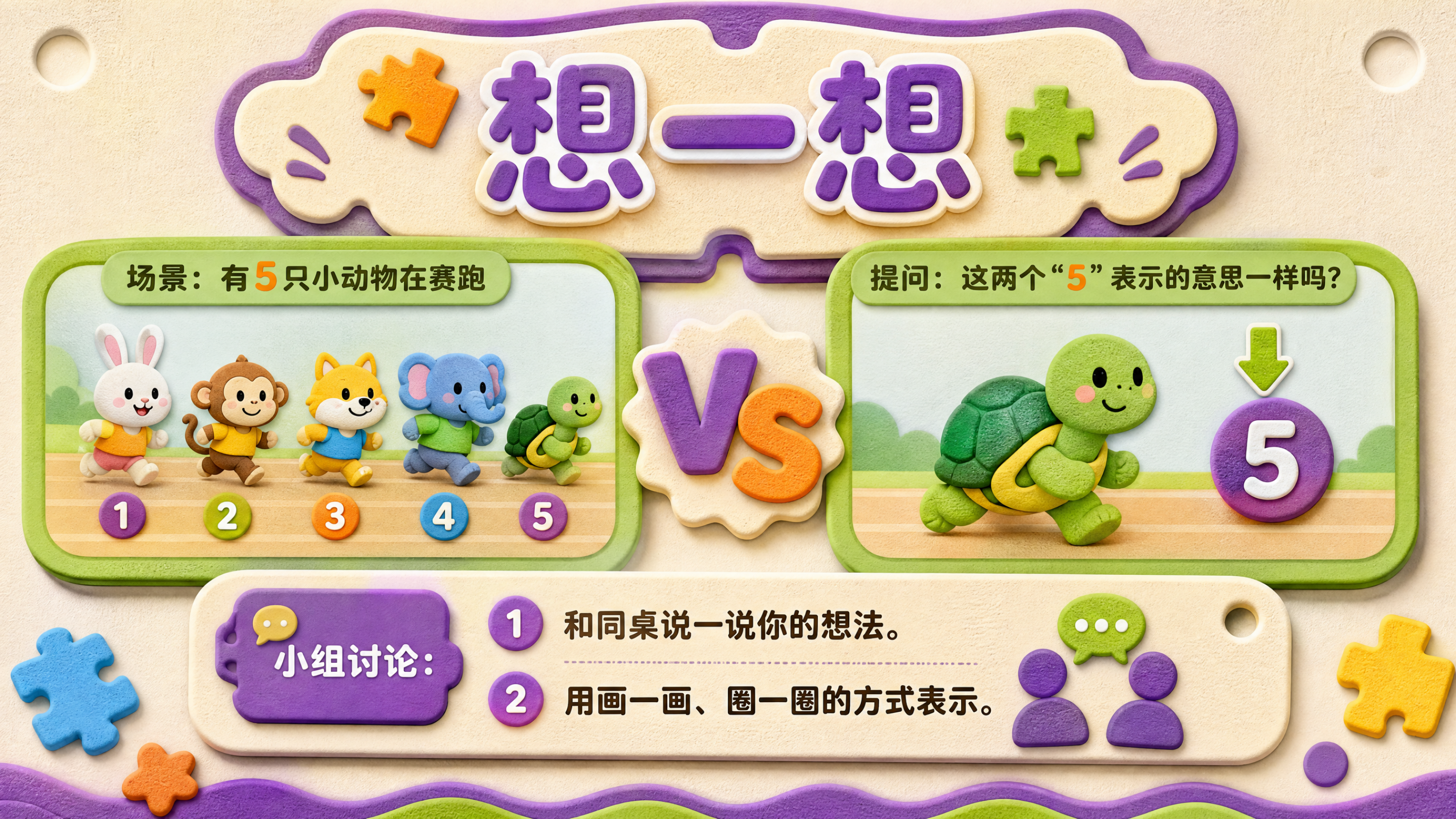 几个和第几个_06.png