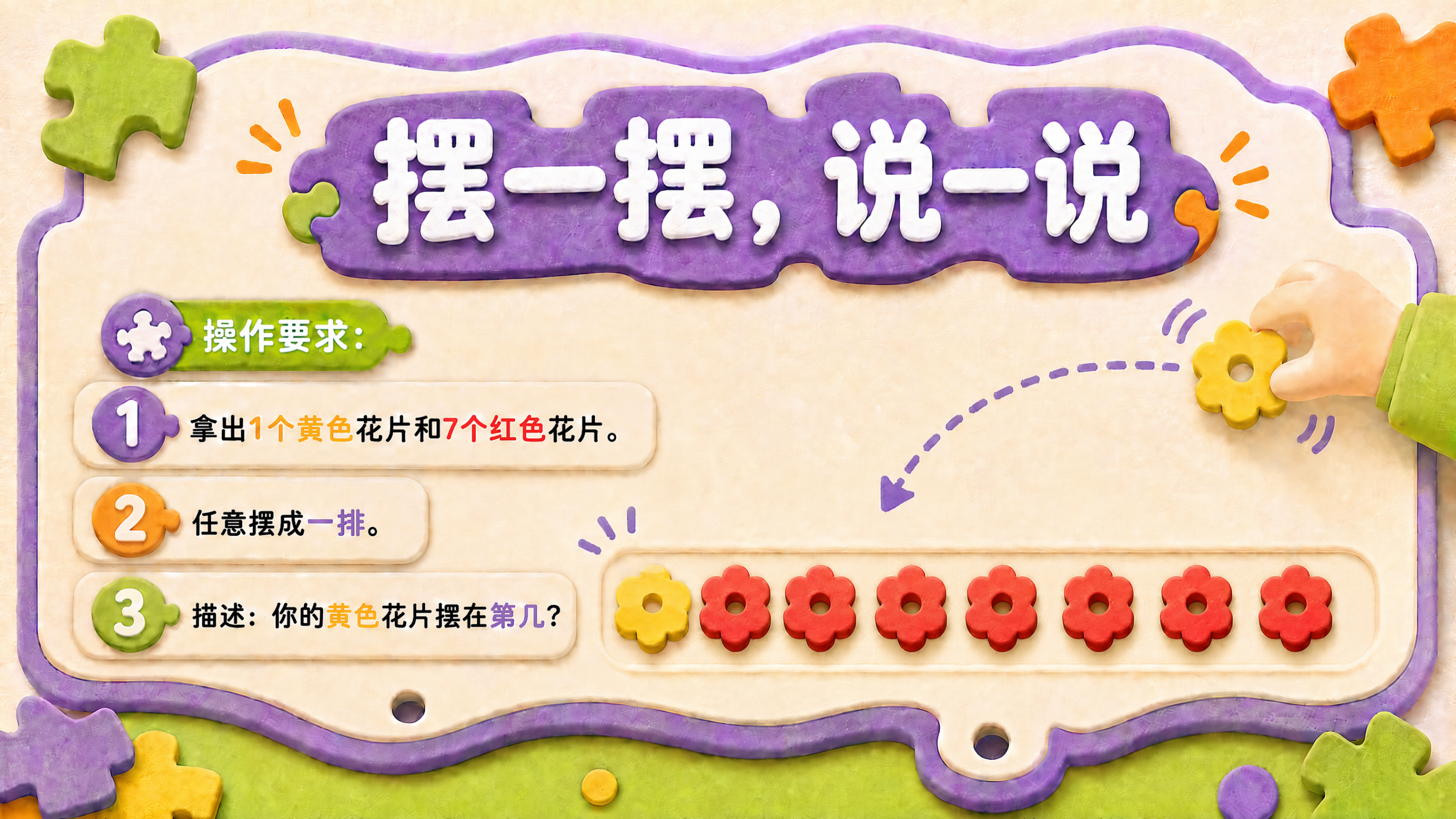 几个和第几个_08.png