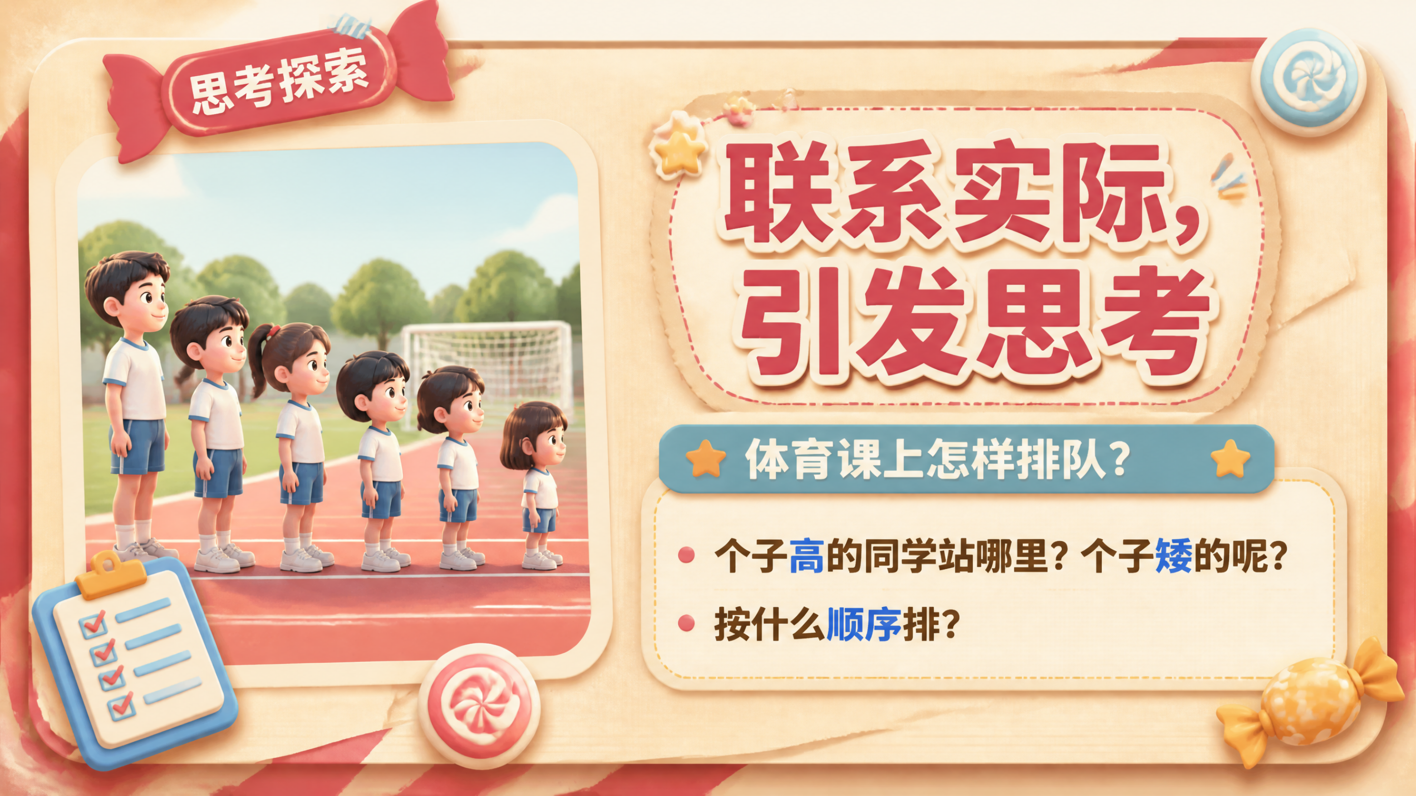 10以内数的顺序和位置_04.png
