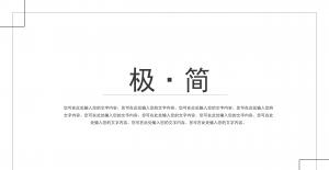 极简通用