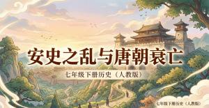 水墨国风赋能的历史叙事风