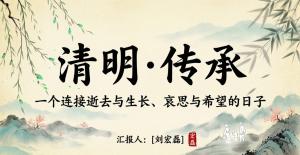 传统水墨意境风的清明文化叙事风