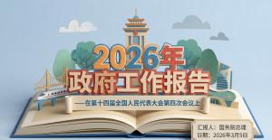 纸艺立体书风的政务汇报风
