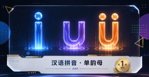 iuü·第一课时