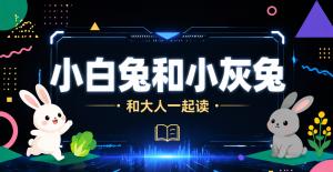 语文天地二·第三课时
