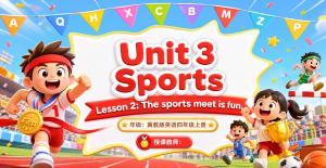 英语 · 四年级 · 上册 · 冀教版·Unit 3 Sports Lesson 2 The sports meet is fun
