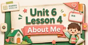 英语 · 四年级 · 上册 · 冀教版·Unit 6 Lesson 4 About Me